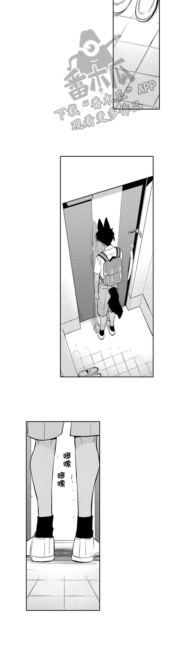 他带来了光漫画,第12章：对不起1图