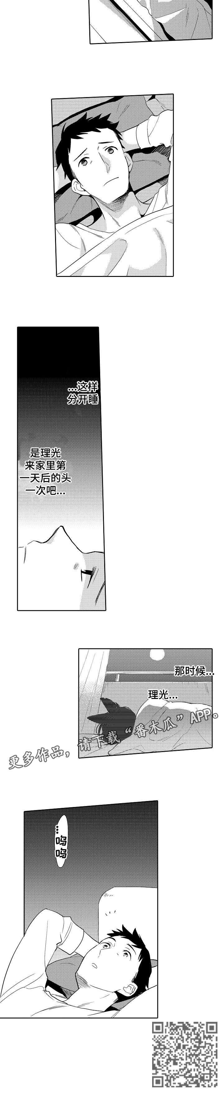 他带来了光漫画,第19章：竟然1图