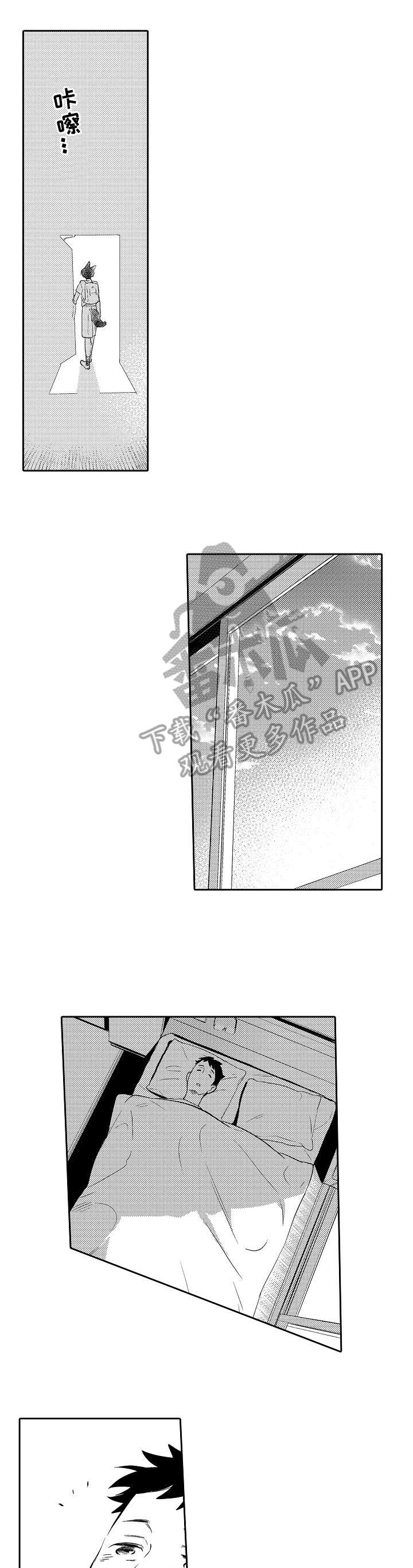 他带来了光漫画,第12章：对不起2图