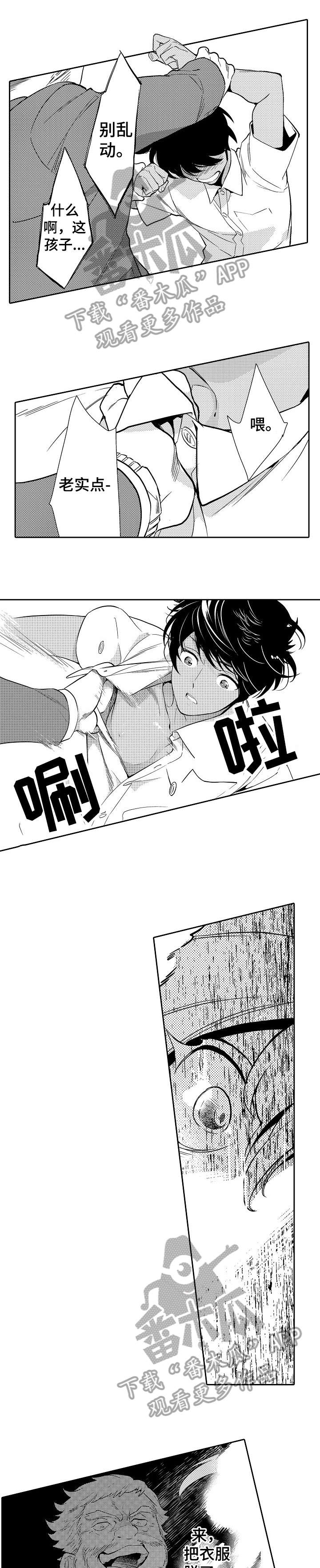 他带来了光漫画,第7章：噩梦2图