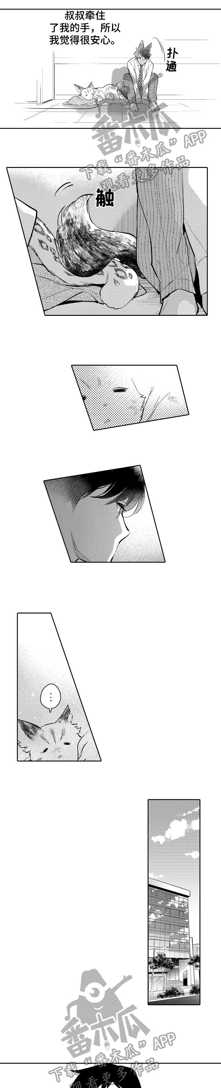 他带来了光漫画,第21章：强大1图