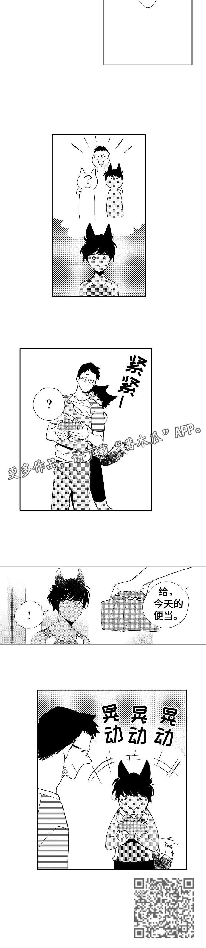 他带来了光漫画,第9章：夫人2图