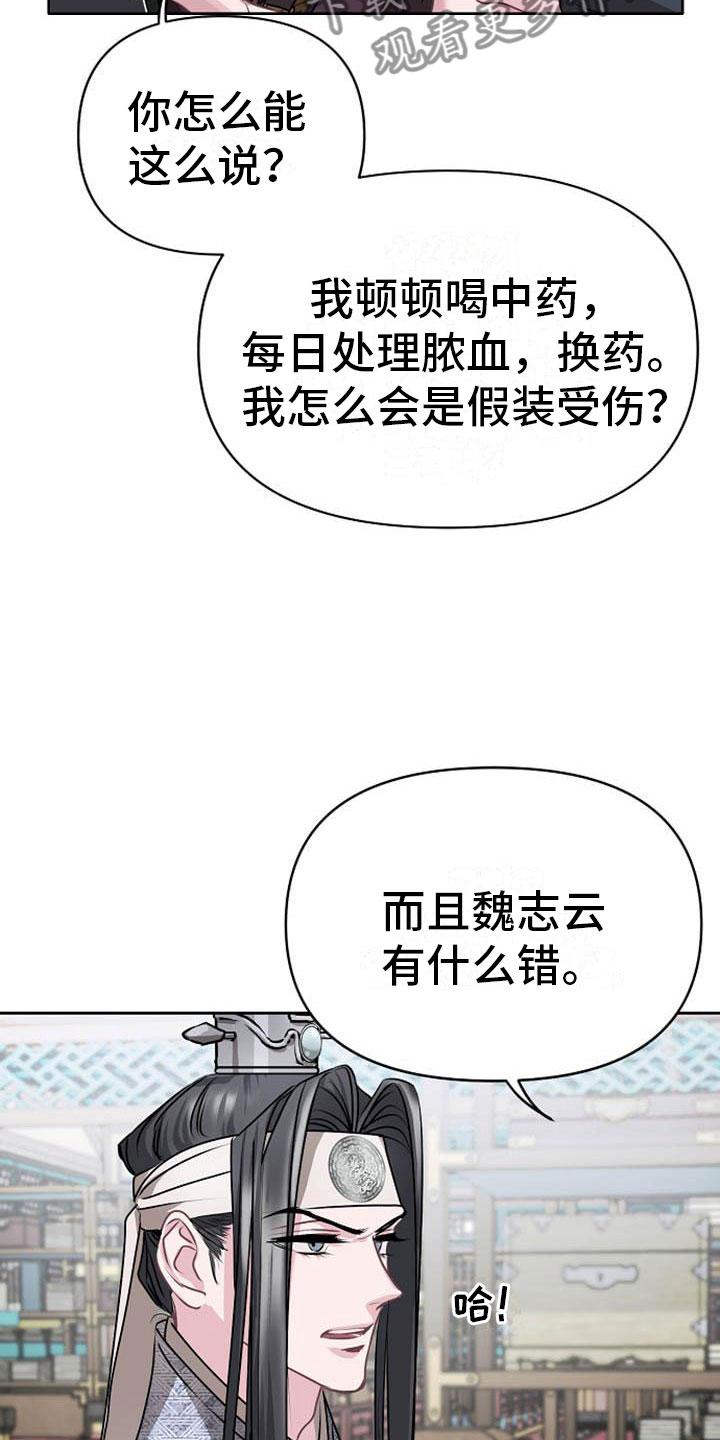 宫闱秘事漫画,第13章：情难自抑1图
