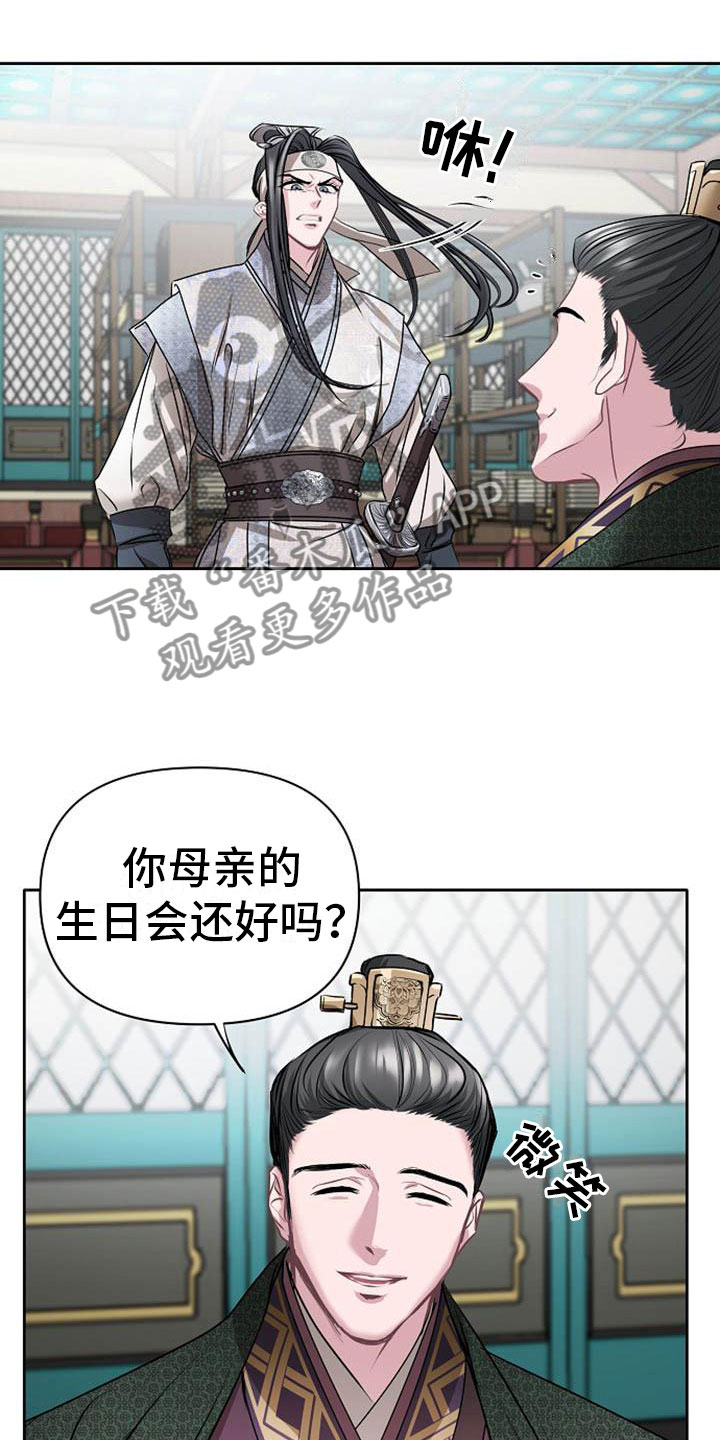 宫闱秘事漫画,第13章：情难自抑1图