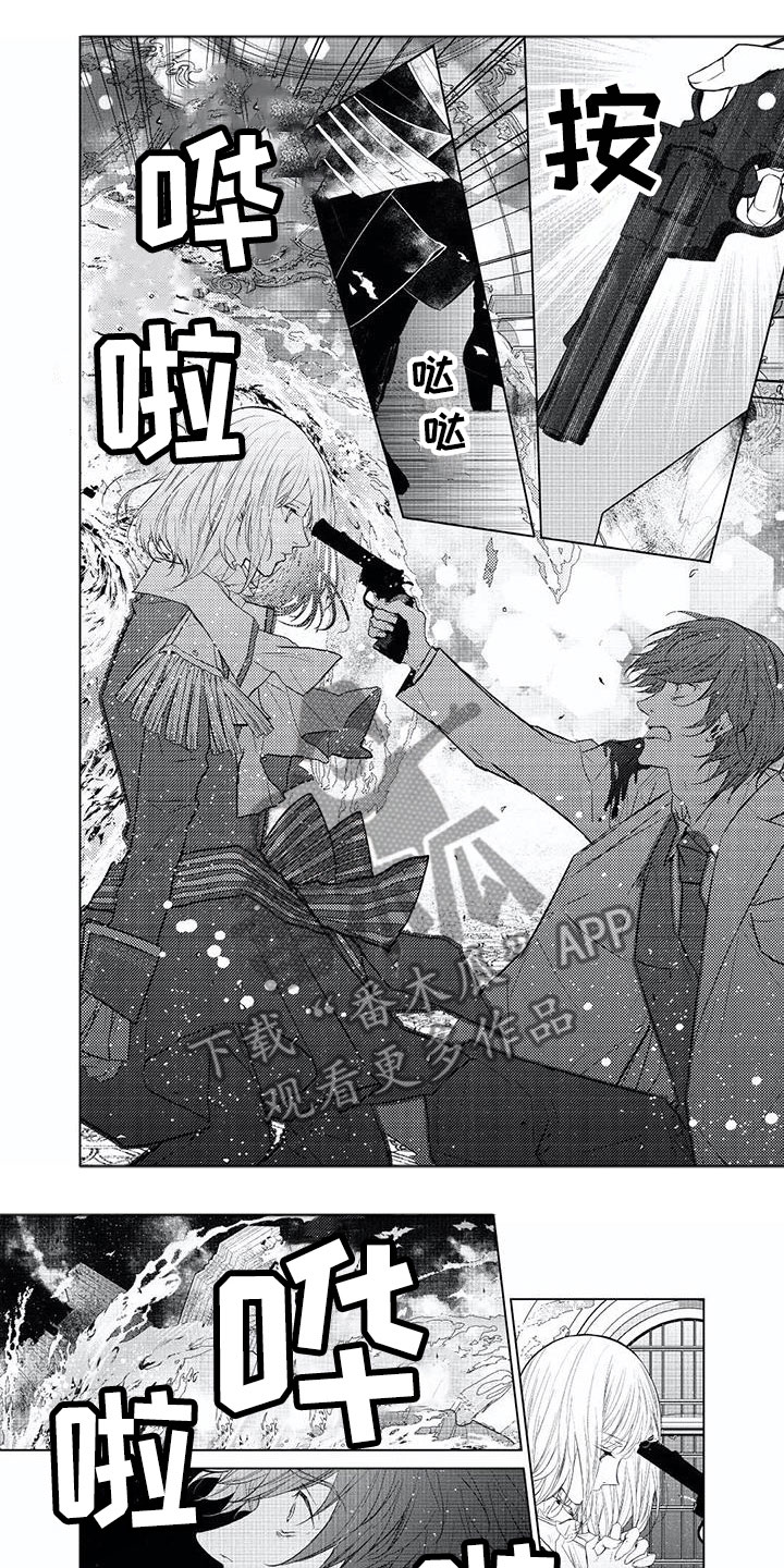 超常和非常的区别漫画,第20章：我先发现1图