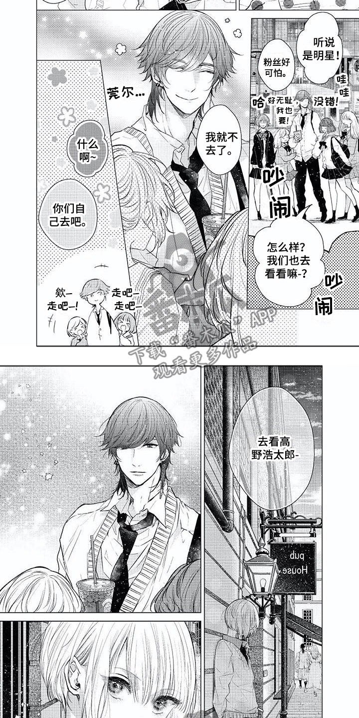 超常关系漫画,第21章：贪无止境2图