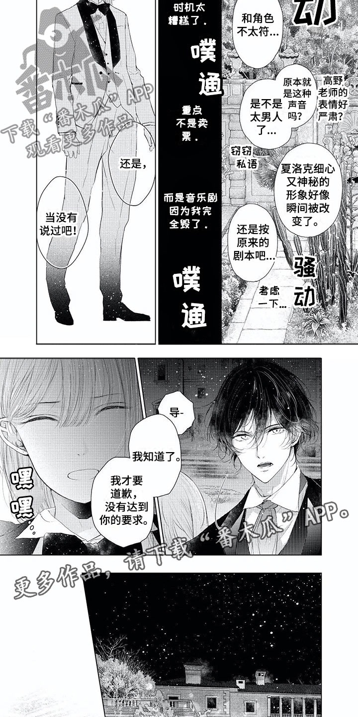 超常关系漫画,第10章：想要逃跑2图