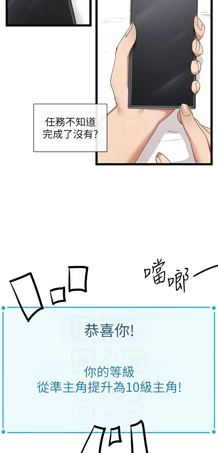 脱单神器韩漫漫画,第14话2图