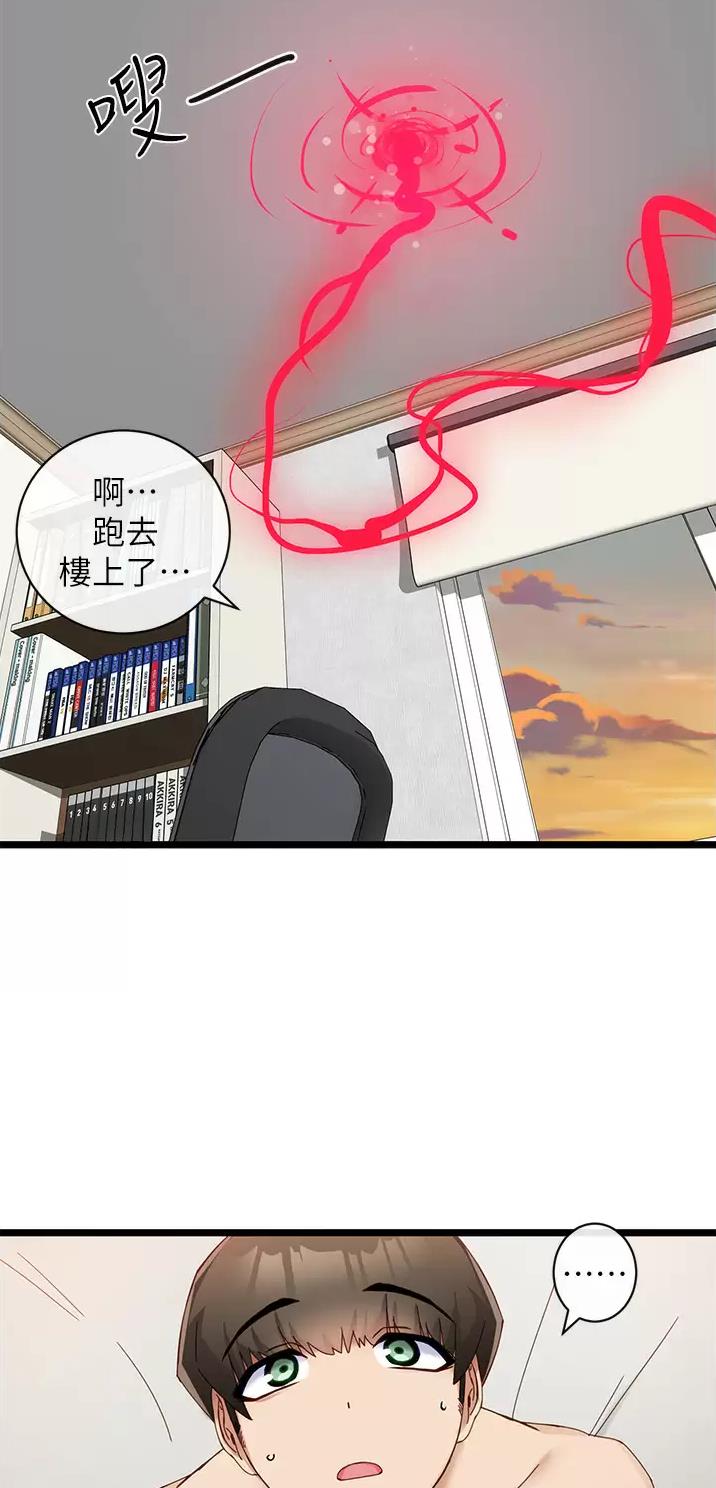 脱单神器小游戏漫画,第15话1图
