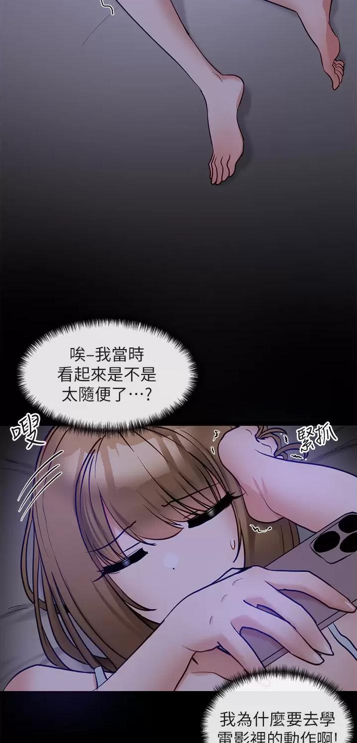 脱单神器小游戏漫画,第20话1图