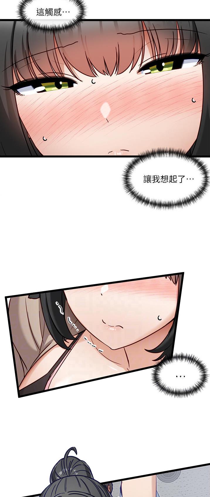 脱单神器小游戏漫画,第27话1图