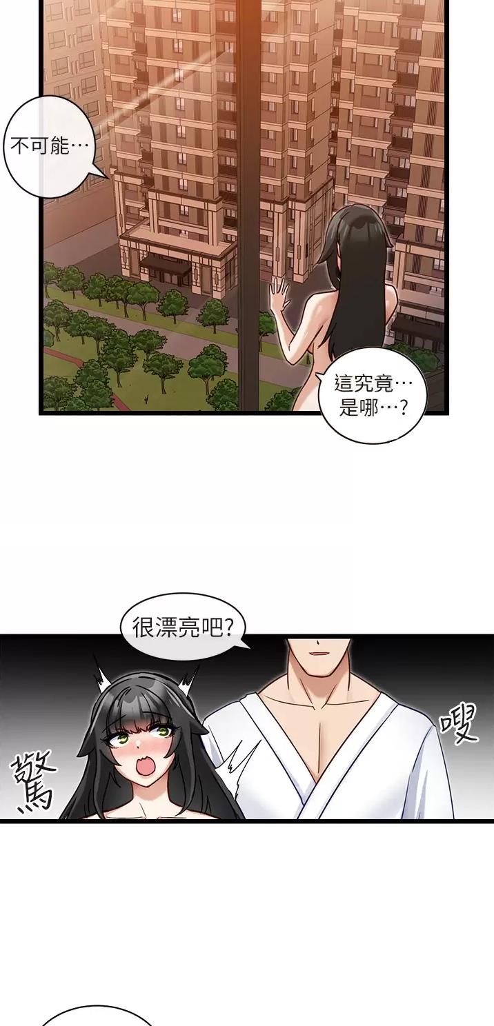 学生脱单神器漫画,第20话2图