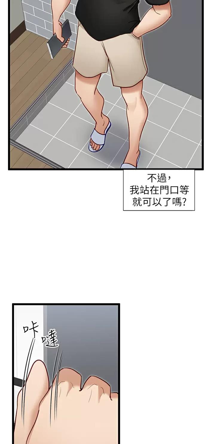脱单神器漫画,第21话2图