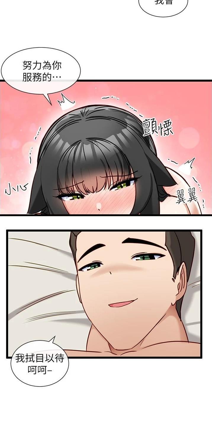 脱单神器漫画,第25话2图