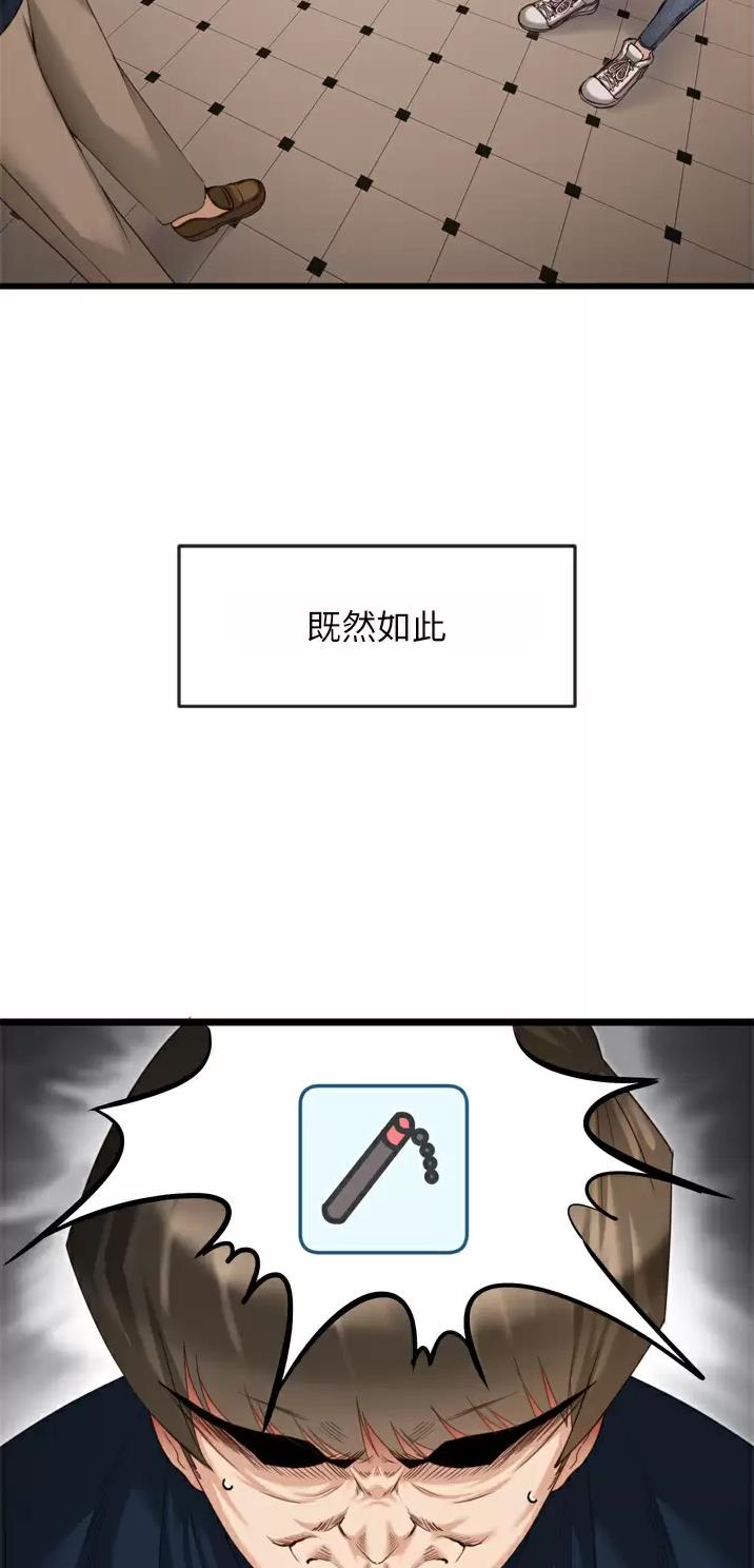 脱单神器翻译漫画,第9话2图