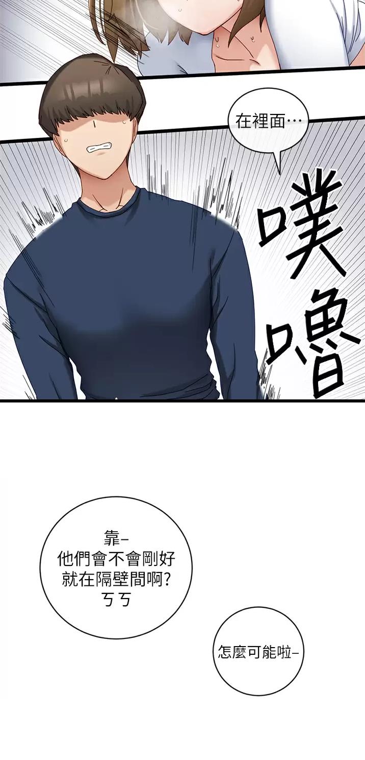 脱单软件app前十名漫画,第11话2图