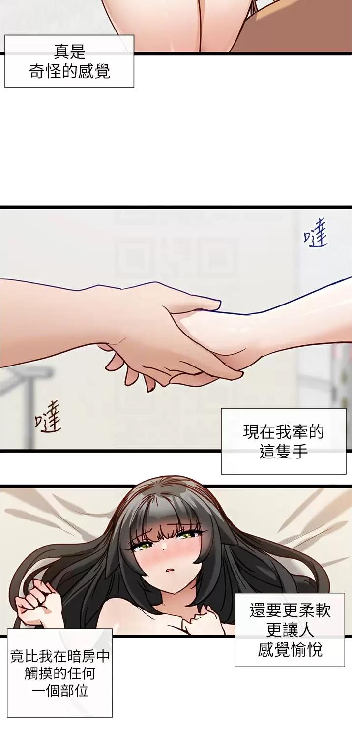 脱单神器漫画,第22话2图