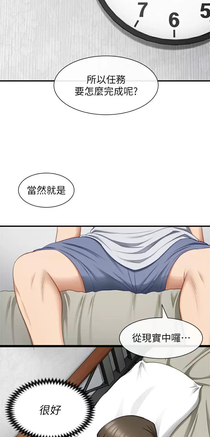 脱单神器漫画画免费读漫画布丁漫画网土豪漫画漫画,第3话2图