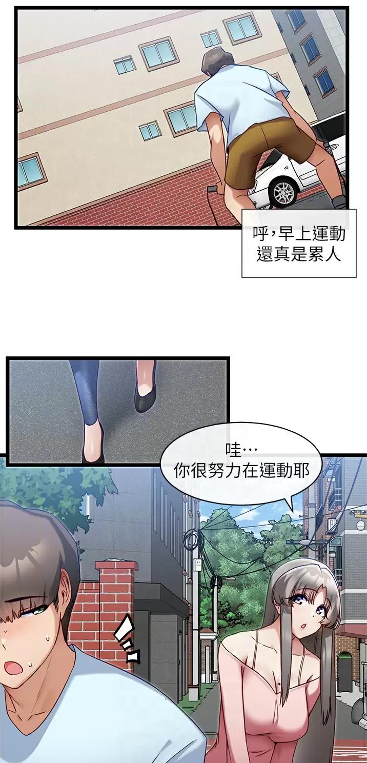 脱单神器公众号漫画,第18话1图