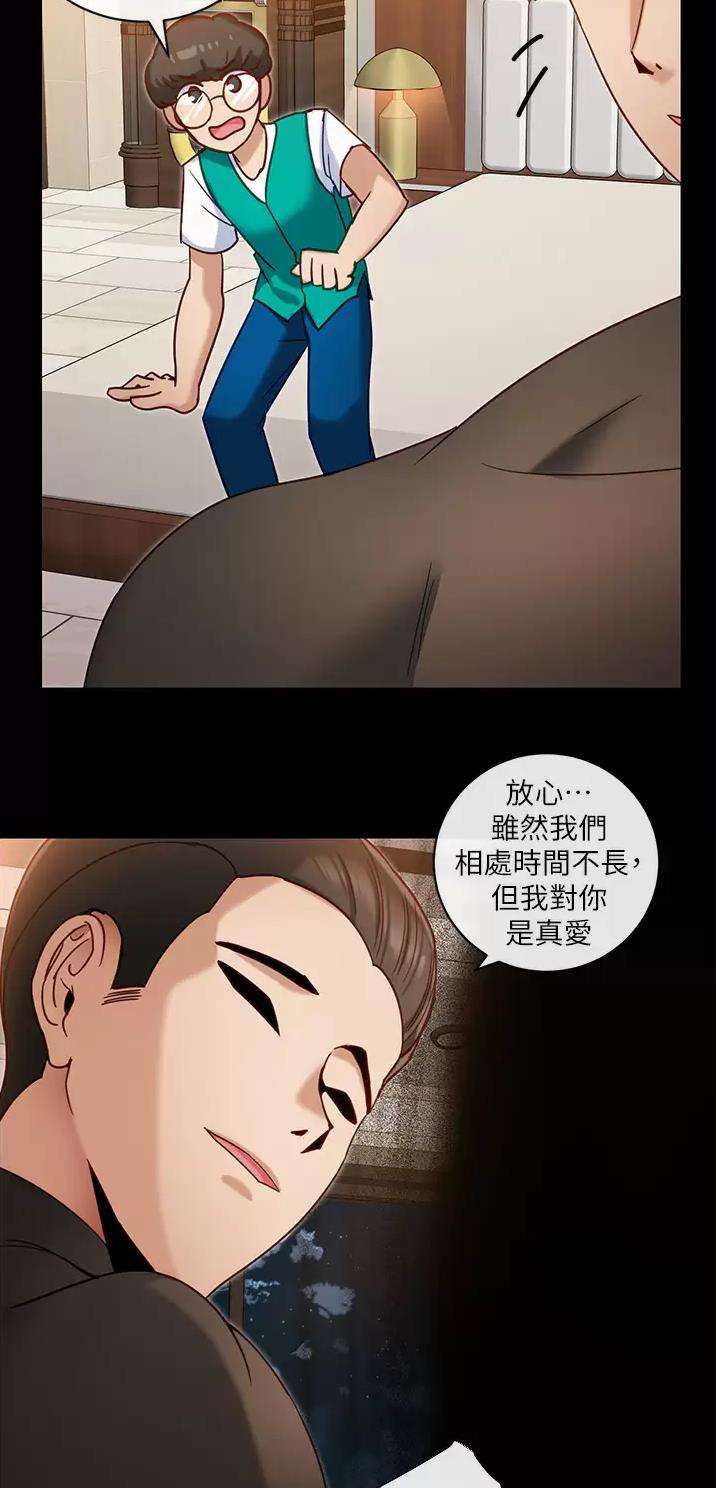 脱单软件app前十名漫画,第19话2图