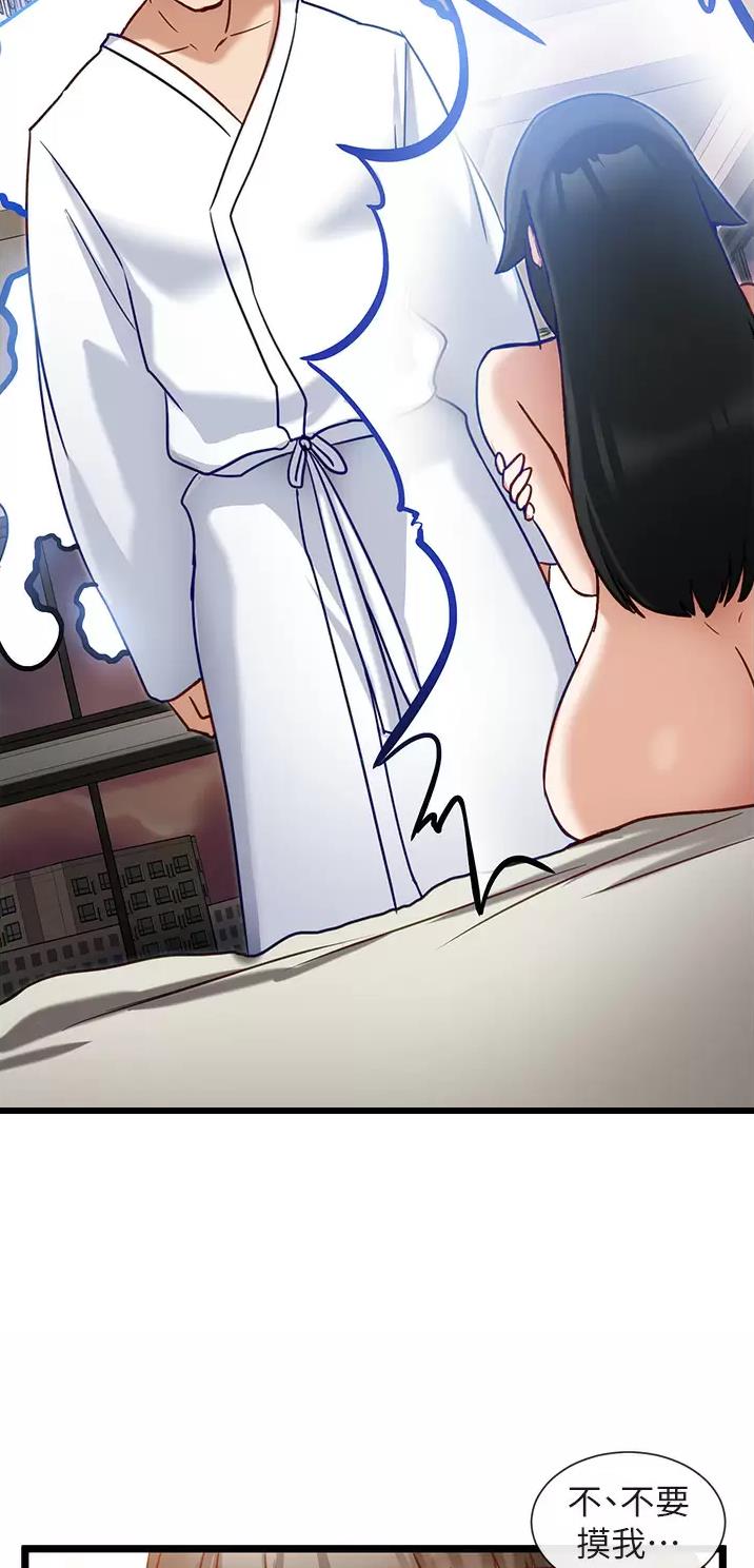 脱单神器小游戏漫画,第20话2图