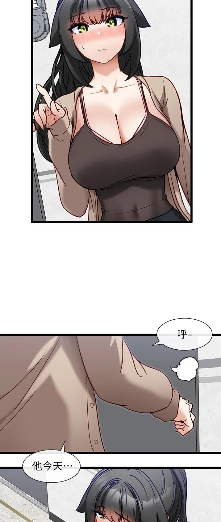 脱单神器小游戏漫画,第26话2图