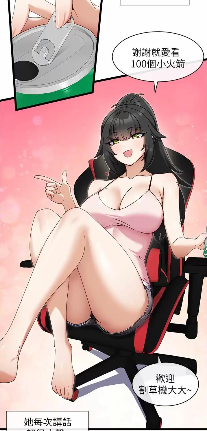 脱单神器有科学依据吗漫画,第13话1图