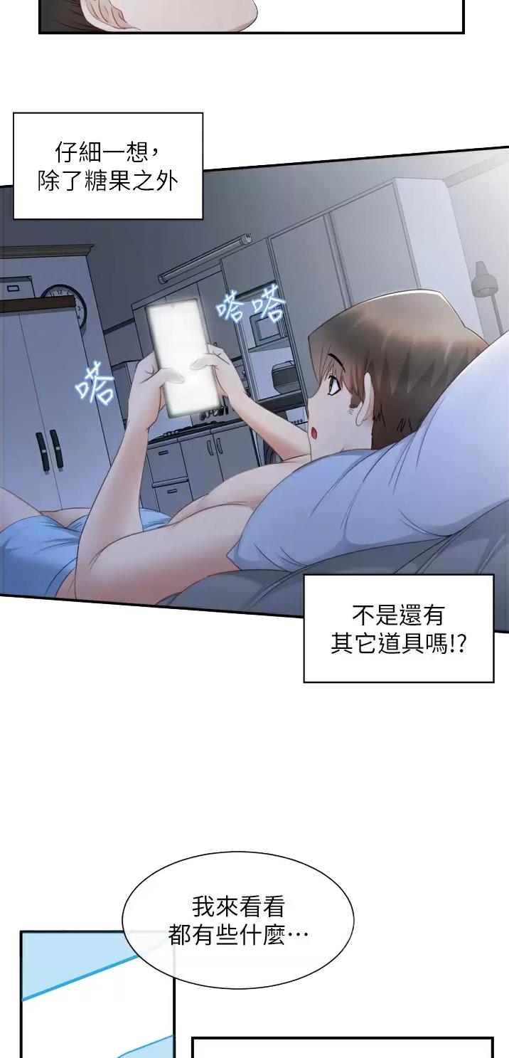 脱单神器小游戏漫画,第5话1图