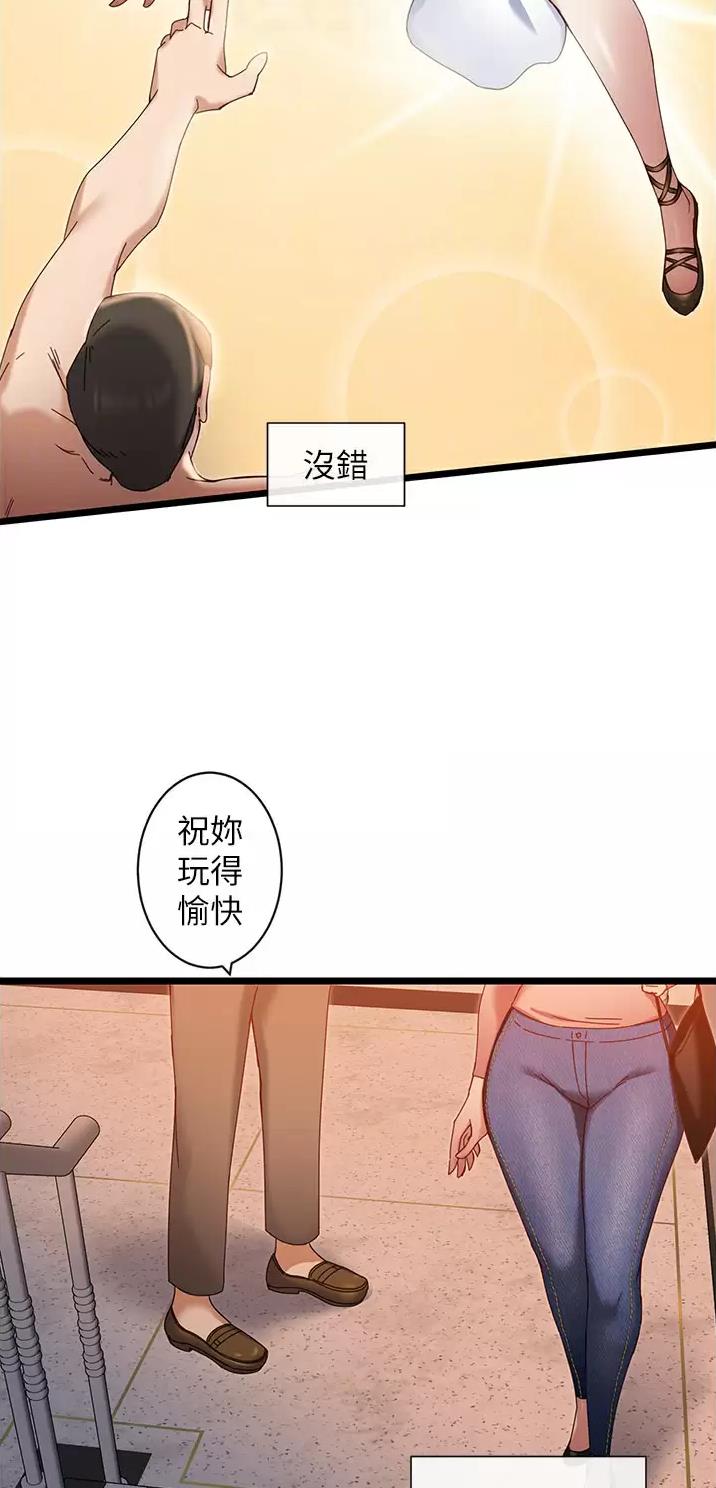 脱单软件app前十名漫画,第13话1图