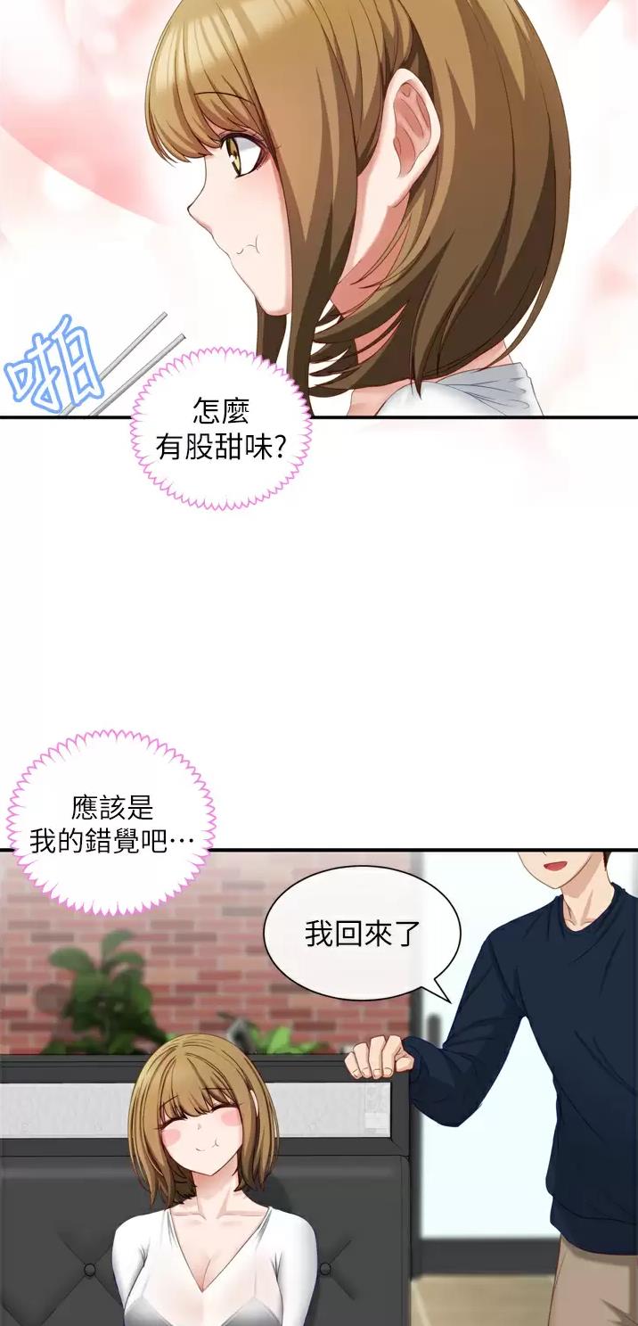 脱单神器软件推荐漫画,第7话2图