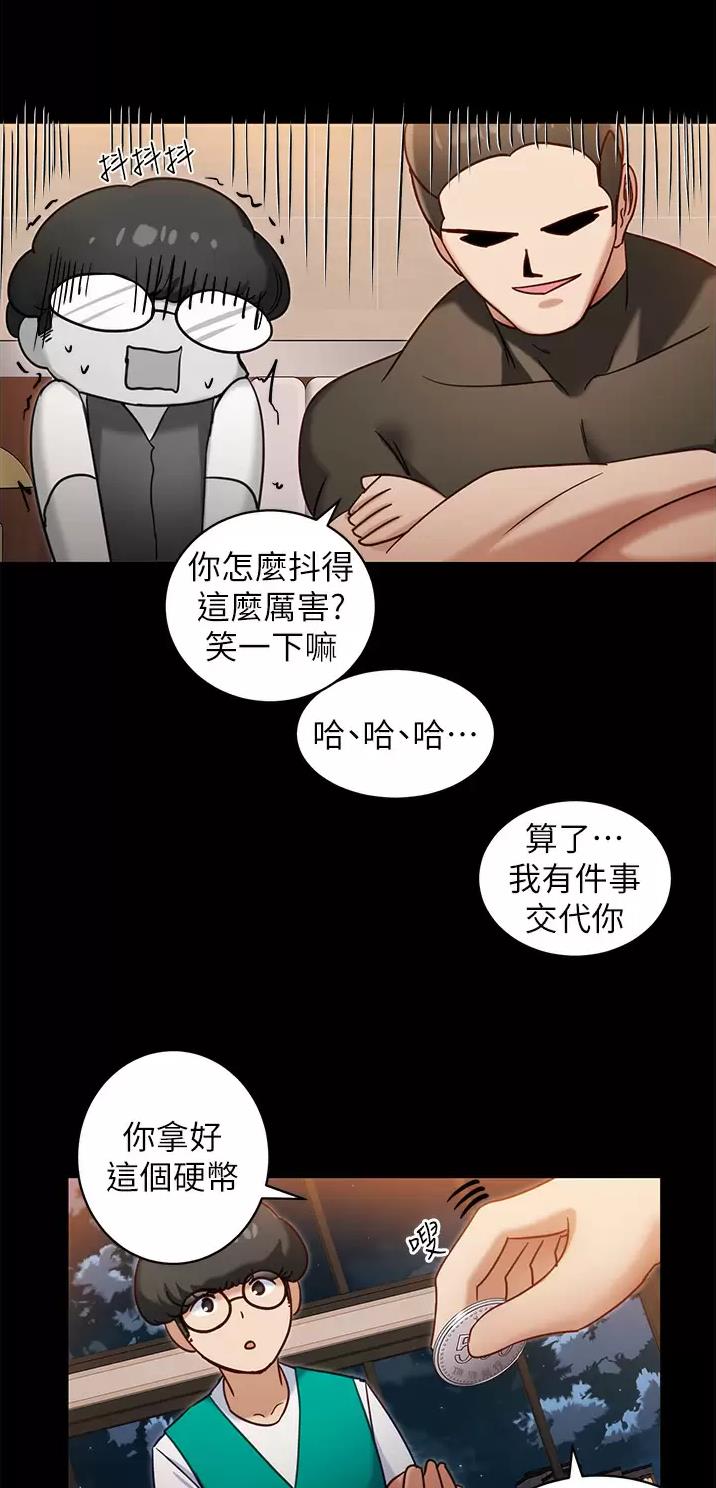 脱单软件app前十名漫画,第19话2图