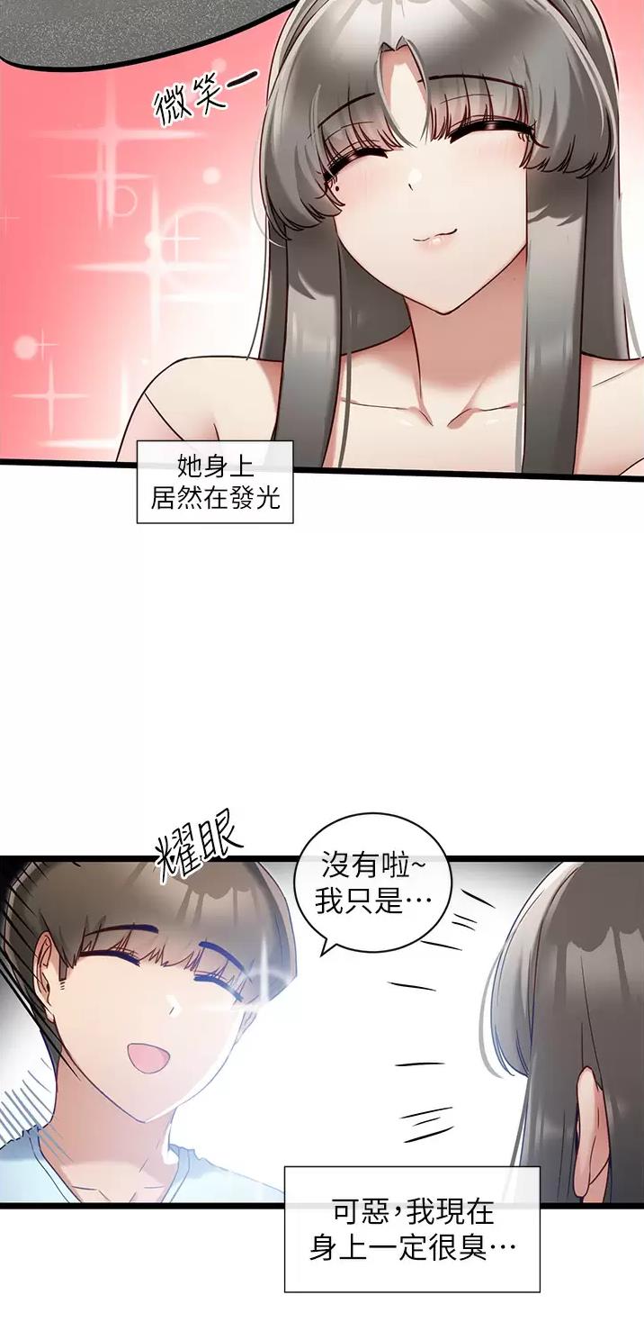 脱单神器效果展示漫画,第18话1图