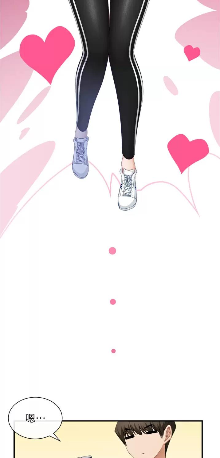 脱单神器小游戏漫画,第4话1图