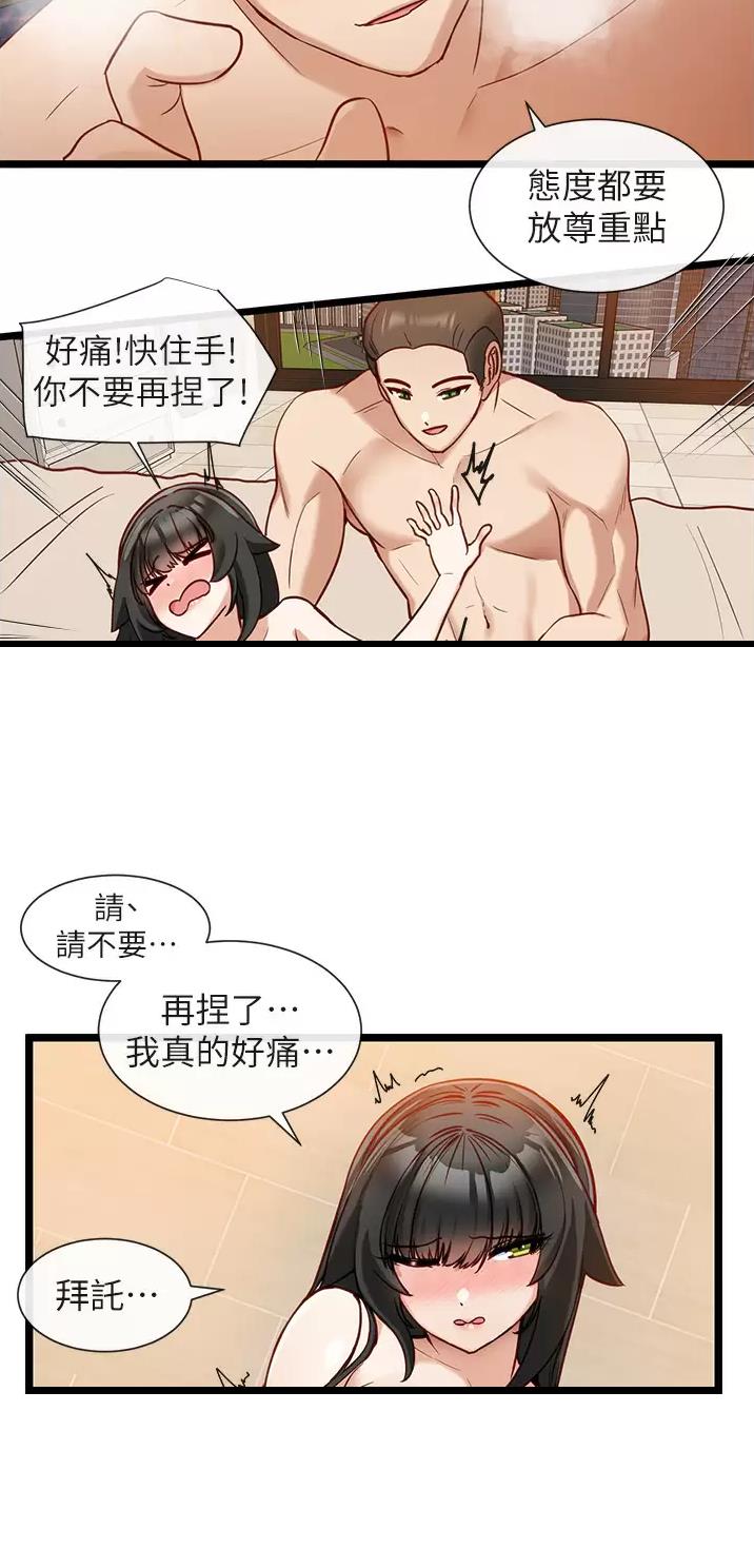 脱单神器小游戏漫画,第20话1图