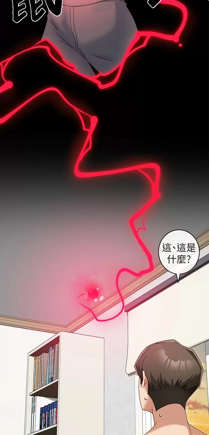 脱单神器小游戏漫画,第15话1图