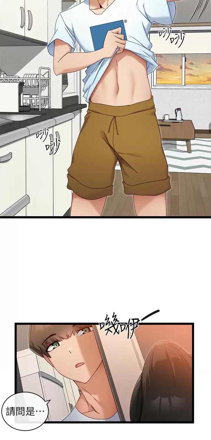 脱单神器小游戏漫画,第15话1图