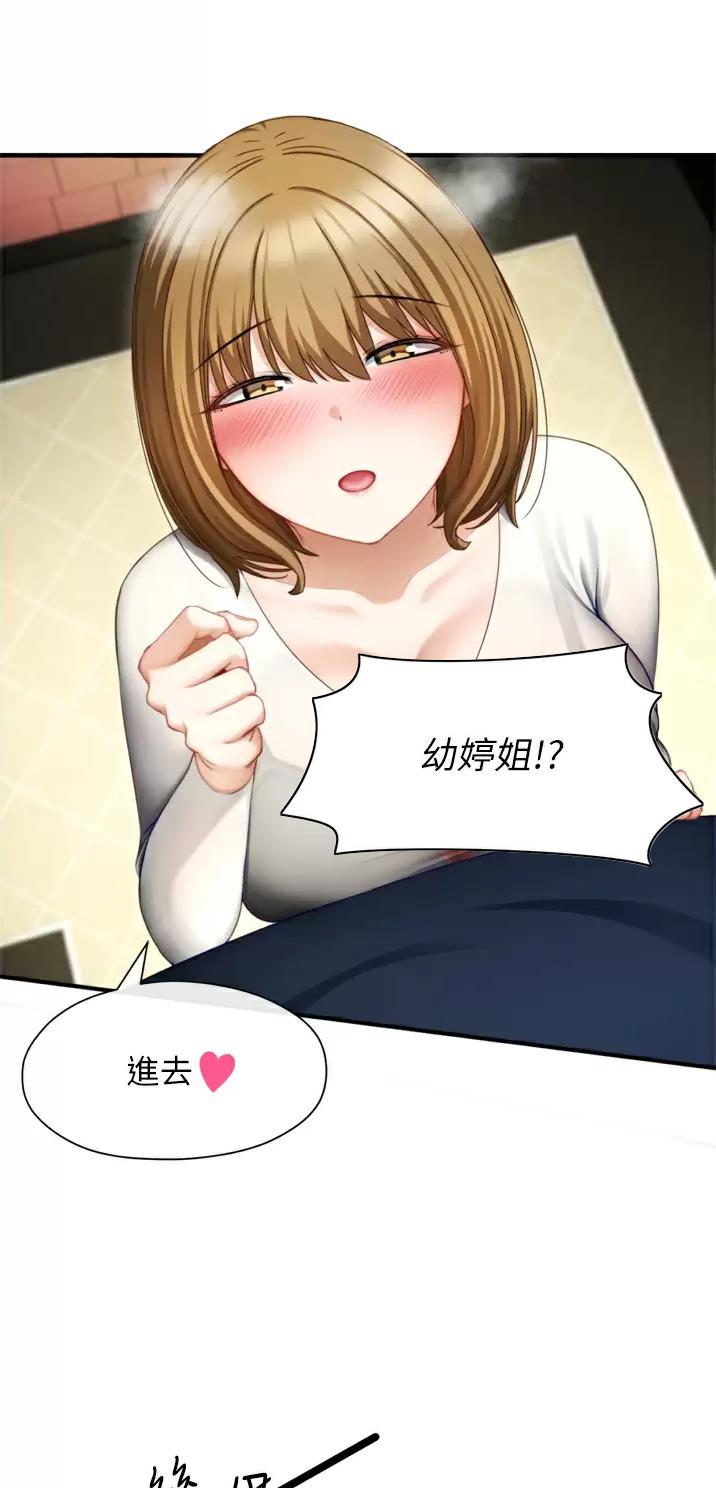 脱单神器小游戏漫画,第1话1图