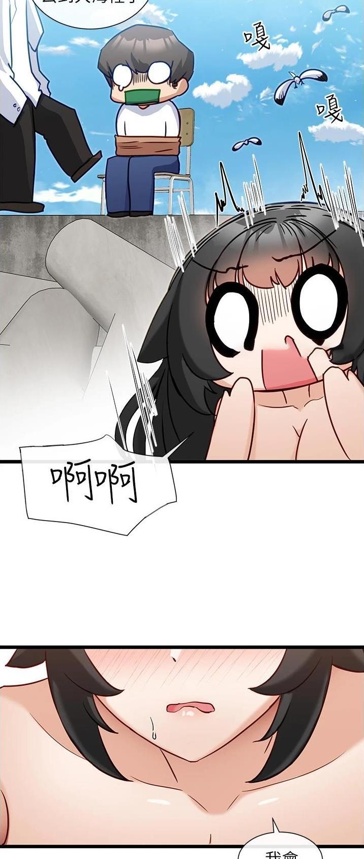脱单神器漫画,第25话1图