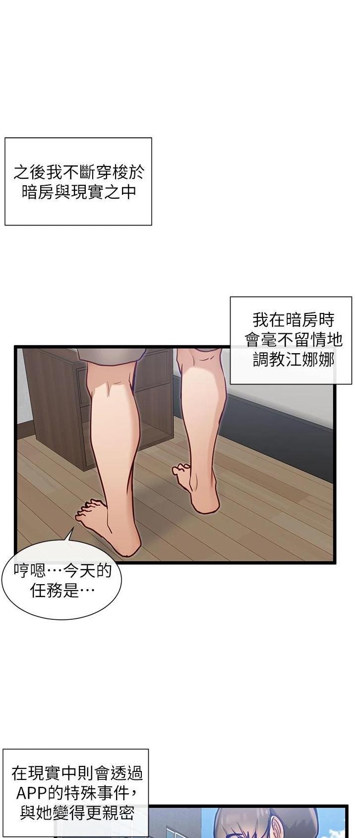 脱单神器在线阅读_脱单神器全集在线阅读漫画,第26话1图