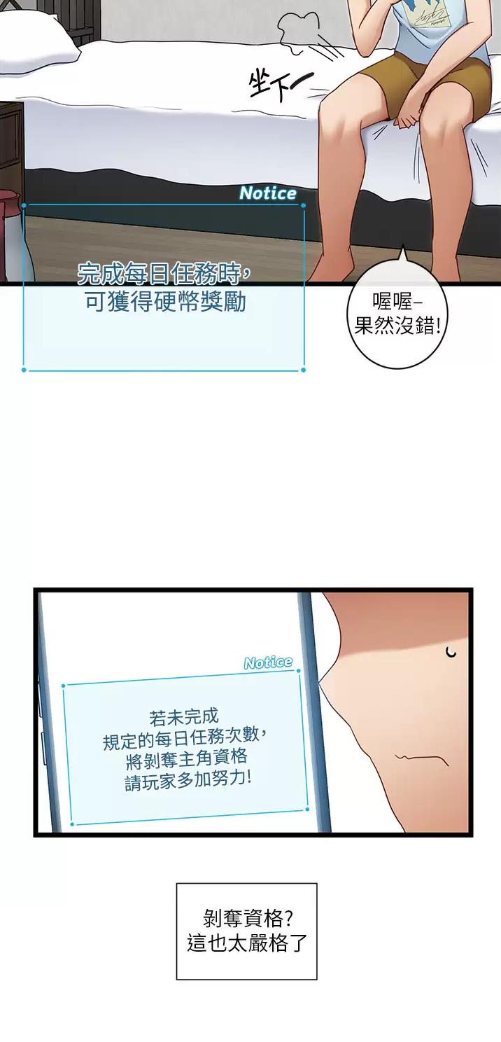 脱单神器app女追男不花钱漫画,第17话2图