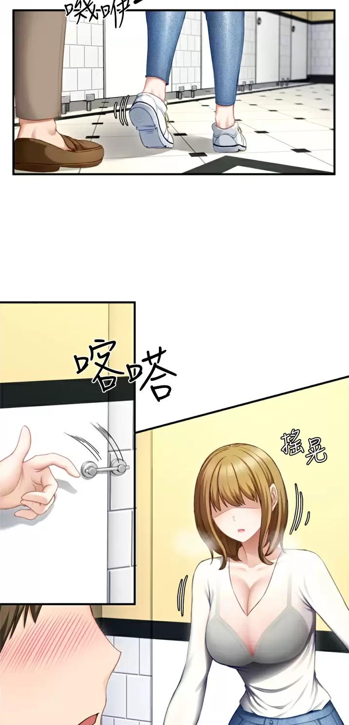 脱单神器小游戏漫画,第1话2图