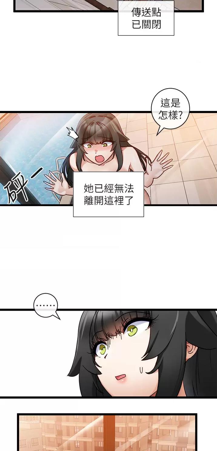 学生脱单神器漫画,第20话1图