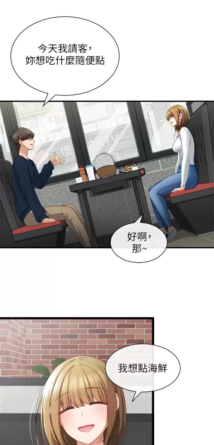 脱单神器小游戏漫画,第6话1图