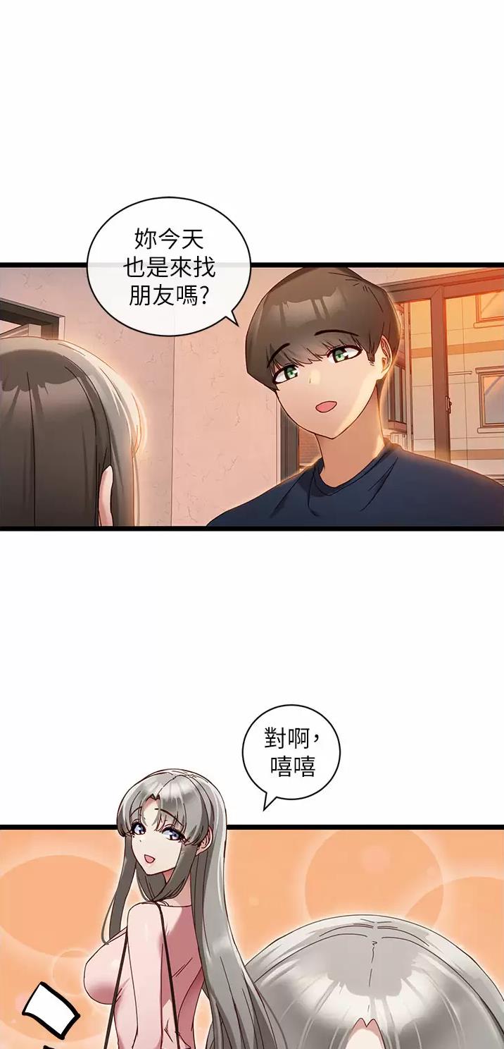 脱单神器破解阅读漫画,第13话1图