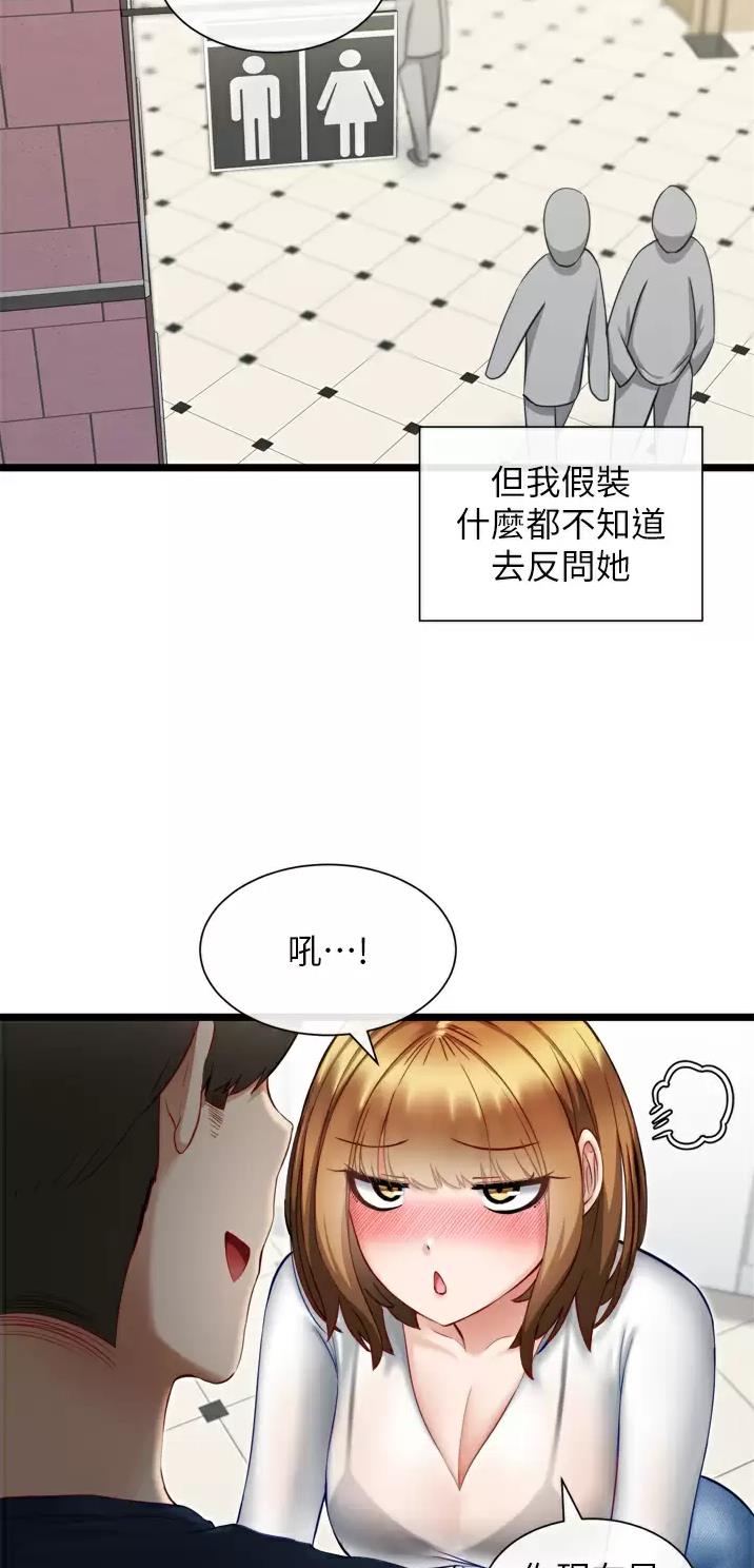 脱单神器排行漫画,第10话2图