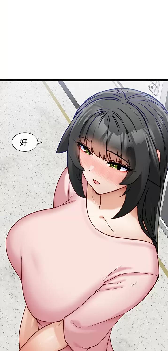 脱单神器漫画,第21话2图