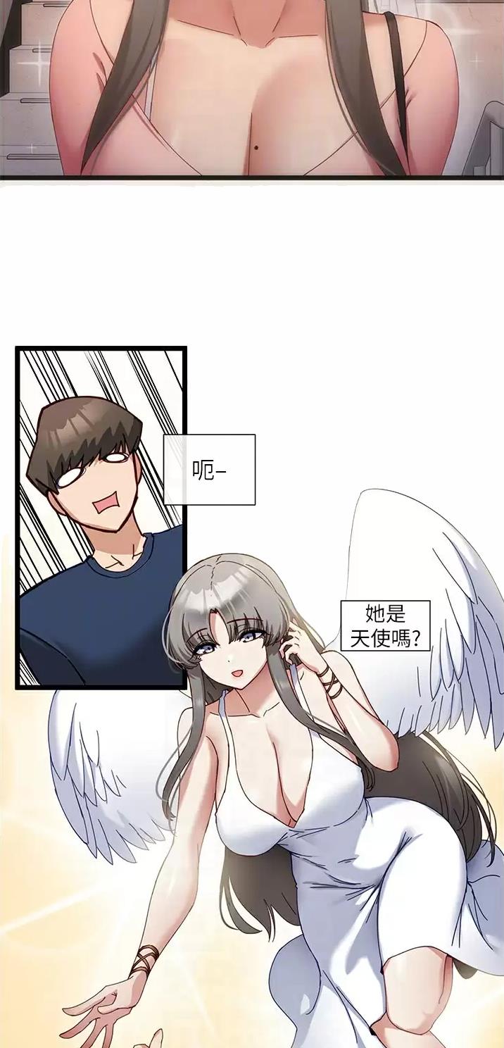 脱单软件app前十名漫画,第13话2图