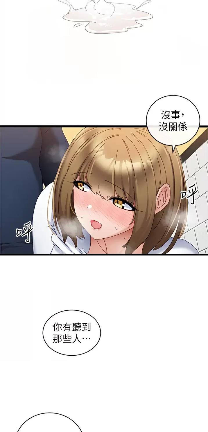 脱单神器小游戏漫画,第11话1图