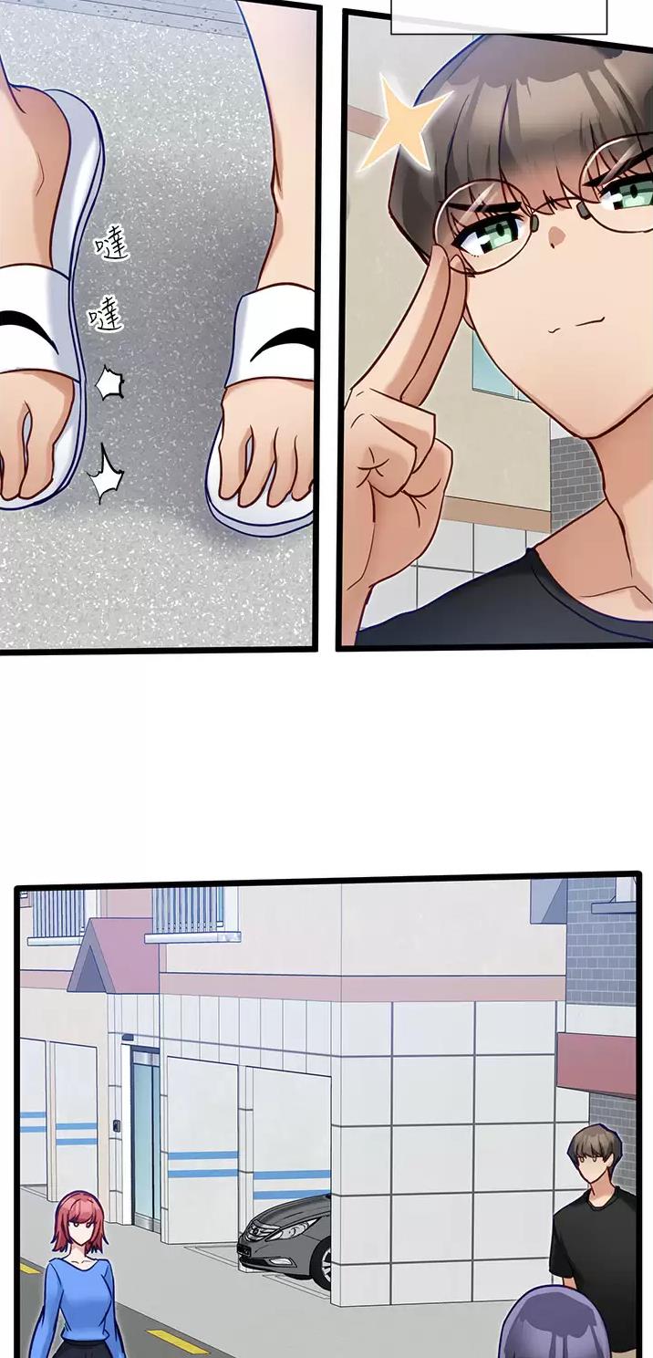 脱单神器漫画,第21话1图