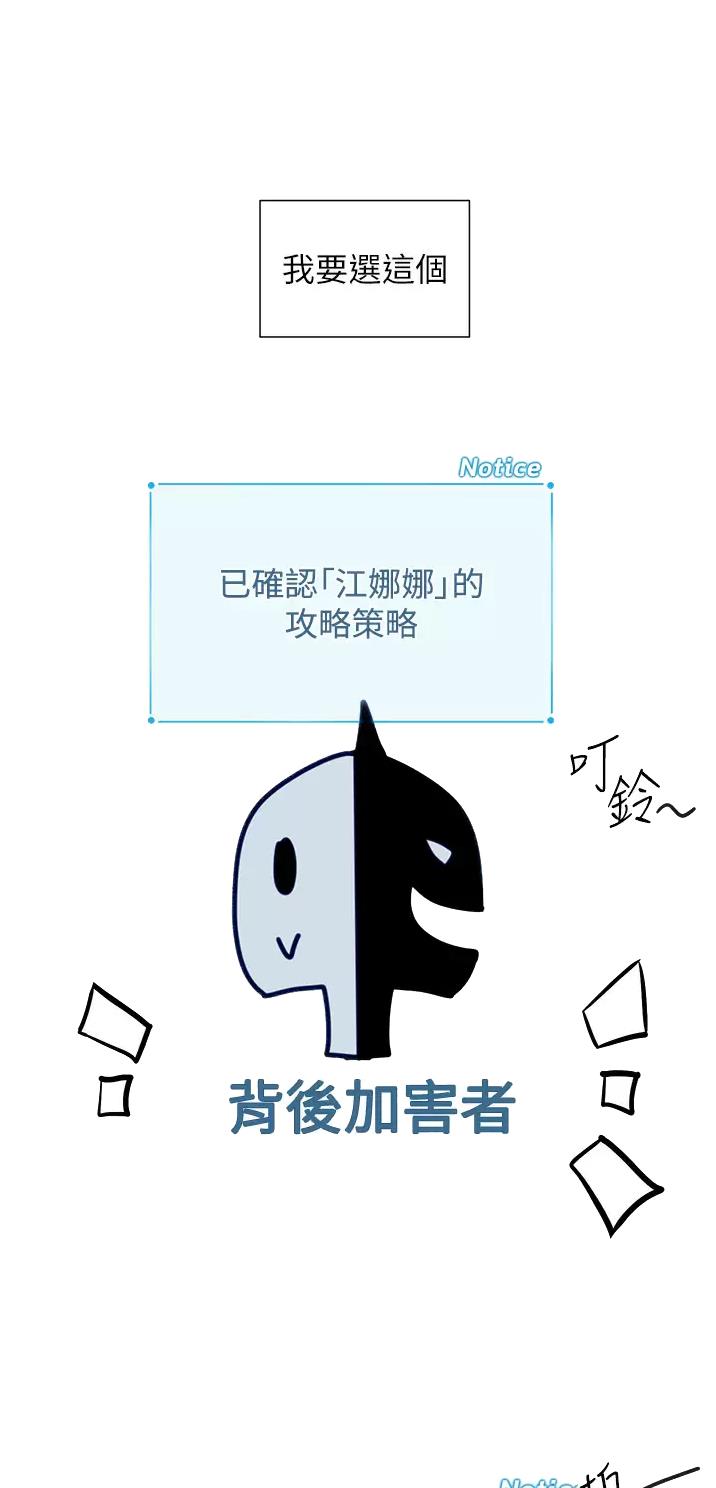 脱单神器漫画,第16话2图